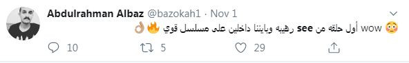 مسلسل see