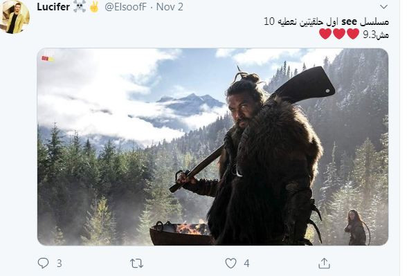 مسلسل see
