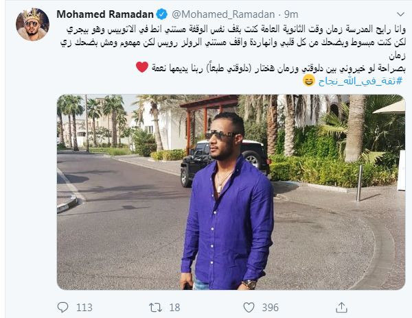 محمد رمضان