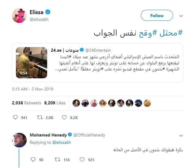 تويتة هنيدى