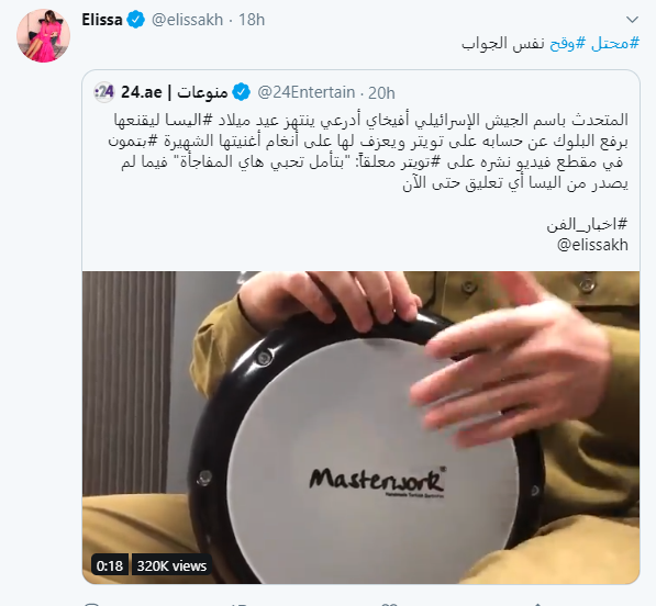 إليسا