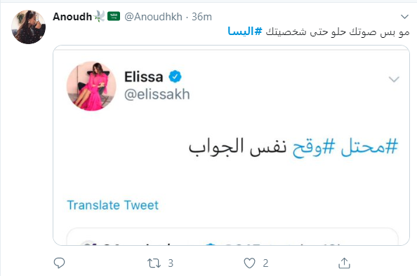 إليسا