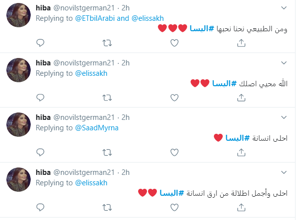 إليسا