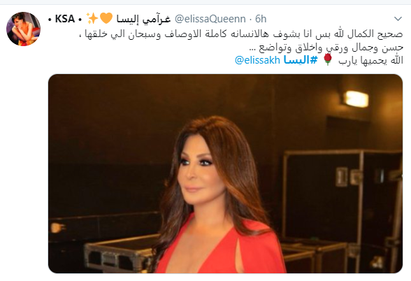 إليسا