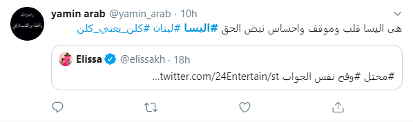 إليسا