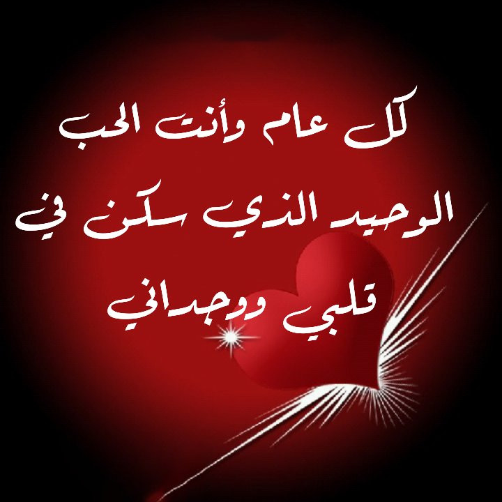 عيد الحب