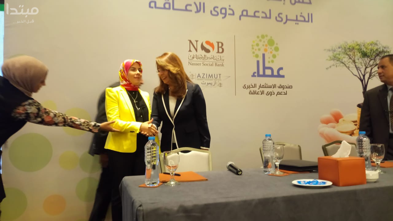 احتفالية إطلاق صندوق الاستثمار الخيرى