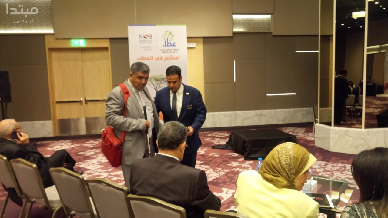 احتفالية إطلاق صندوق الاستثمار الخيرى