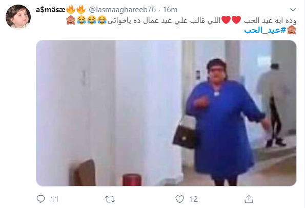 عيد الحب