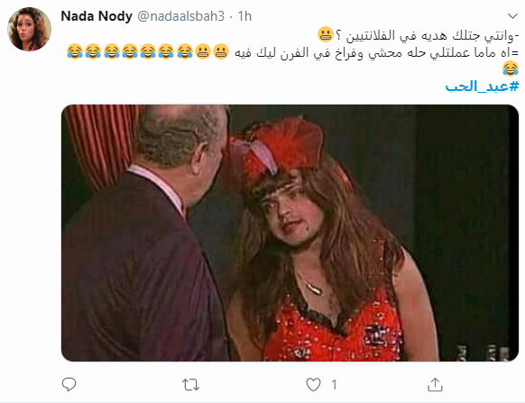 عيد الحب