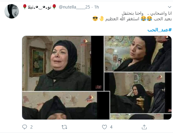 عيد الحب