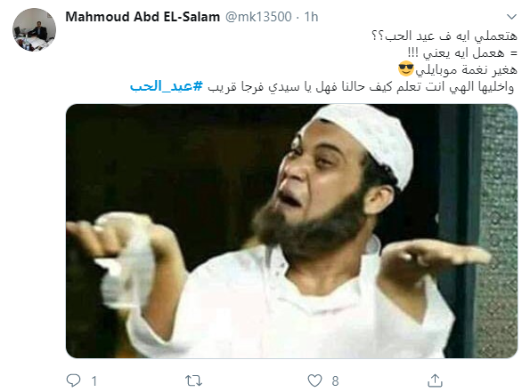 عيد الحب