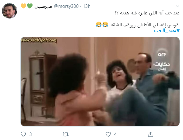 عيد الحب