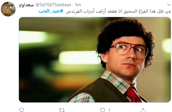 عيد الحب