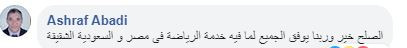 تركى آل الشيخ