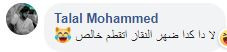النقاز