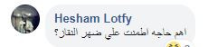 النقاز