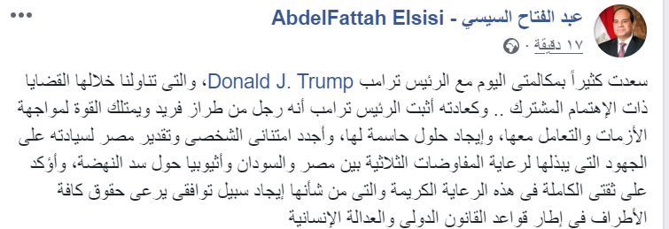 السيسي