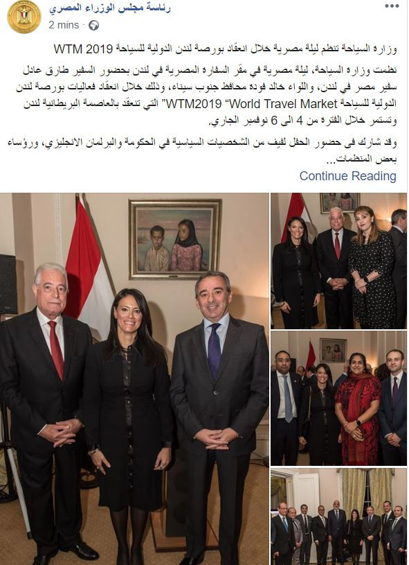 رانيا المشاط  - وزيرة السياحة