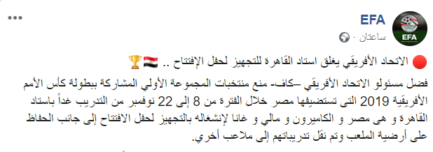 الاتحاد الإفريقى