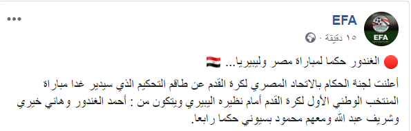 منتخب مصر