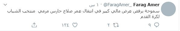 فرج عامر