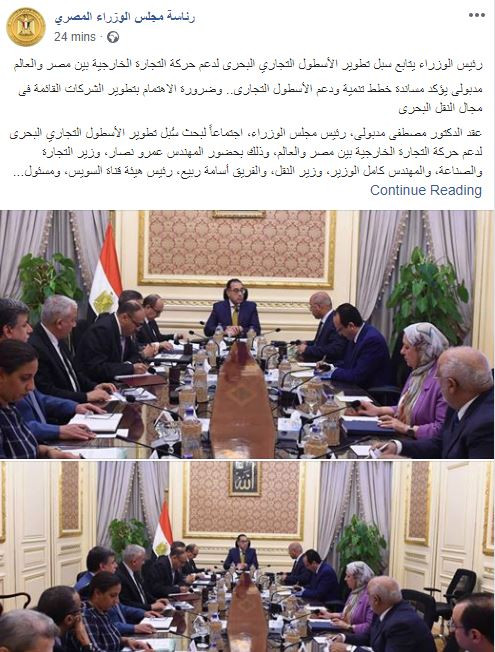 رئيس مجلس الوزراء