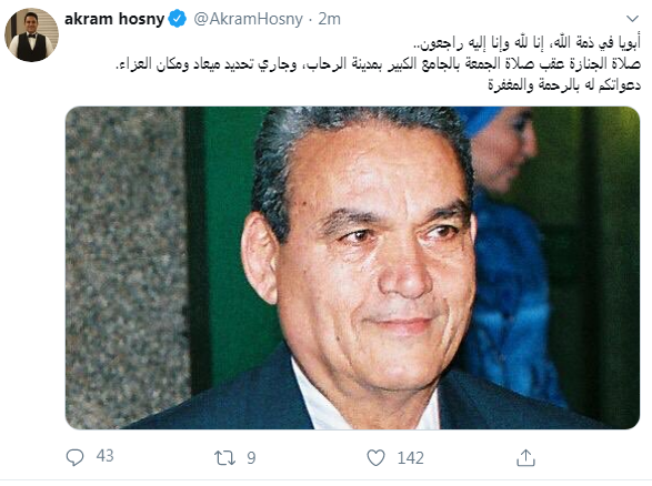 تغريدة