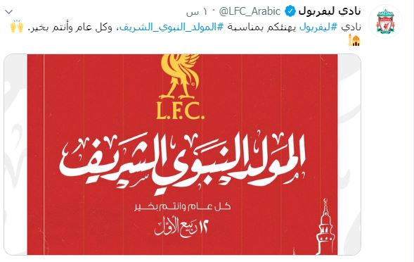 ليفربول