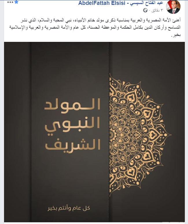 السيسى