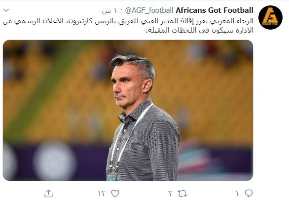 كارتيرون