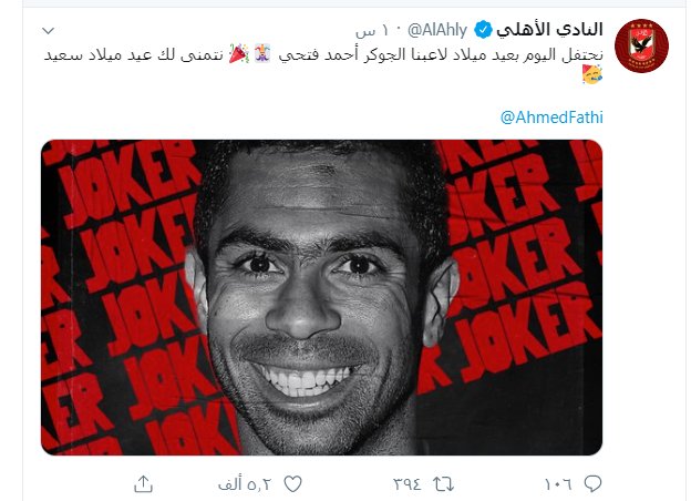 فتحى