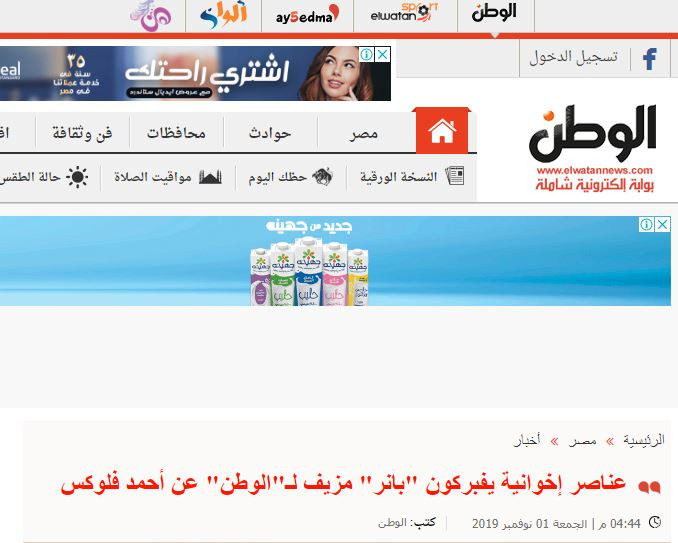 فلوكس