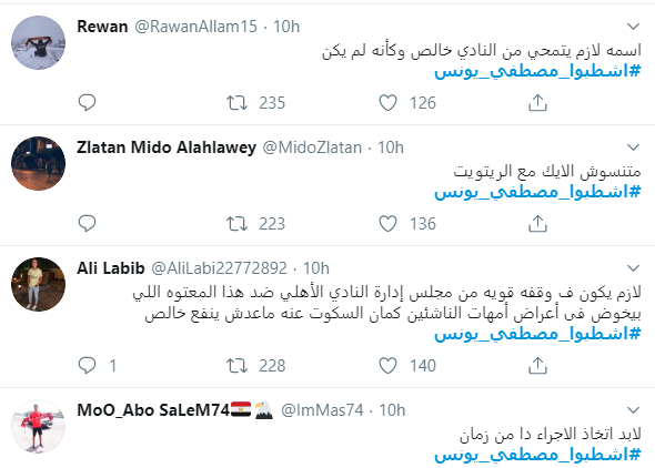 الأهلى