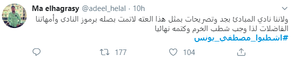 الأهلى