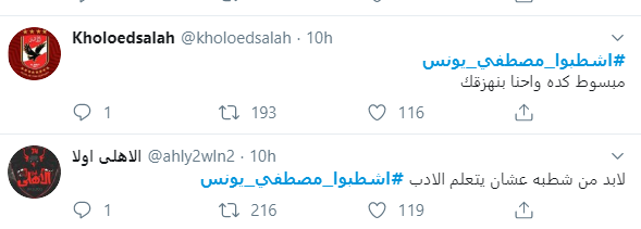 الأهلى