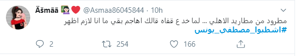 الأهلى