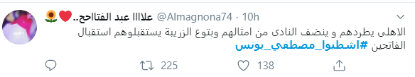 الأهلى