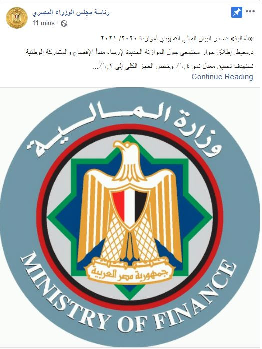 وزارة المالية