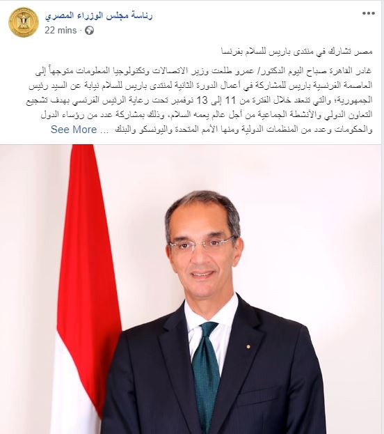 منتدى باريس للسلام بفرنسا