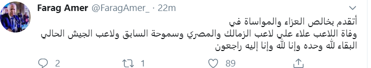 علاء على