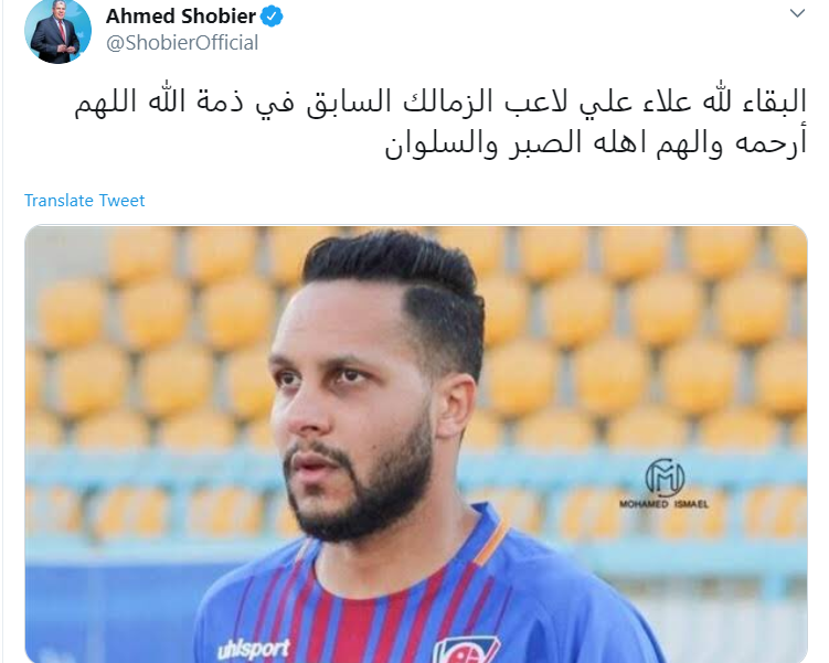 علاء على