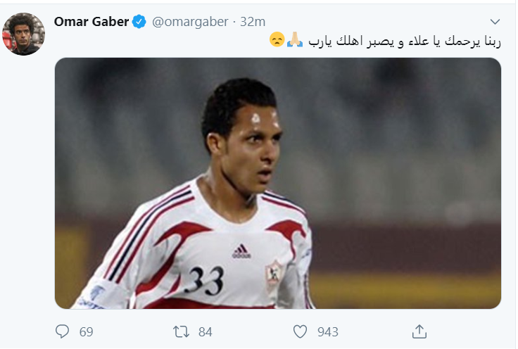 علاء على