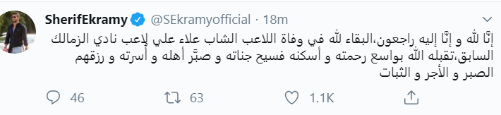 علاء على