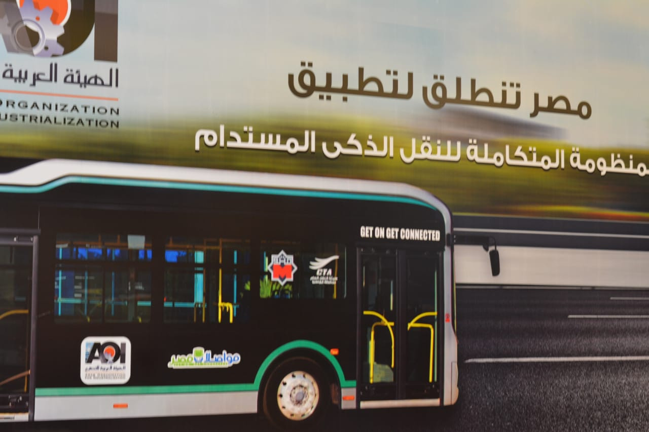 إطلاق أول أتوبيس كهربائى
