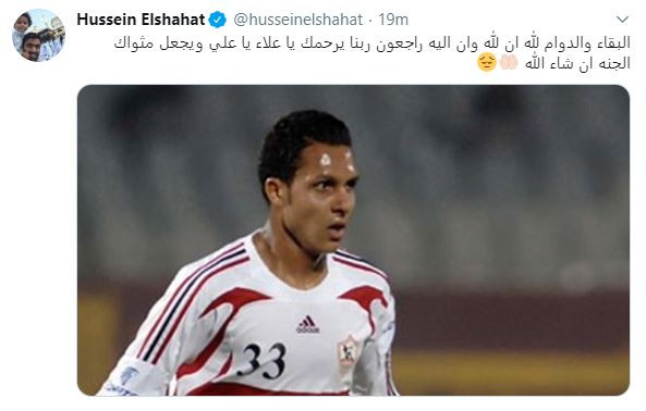 علاء على
