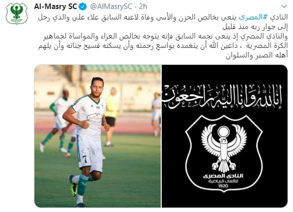 علاء على