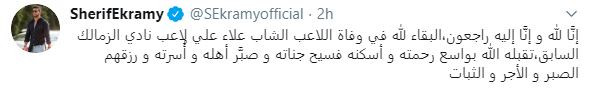 علاء على