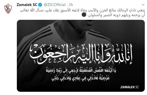 علاء على