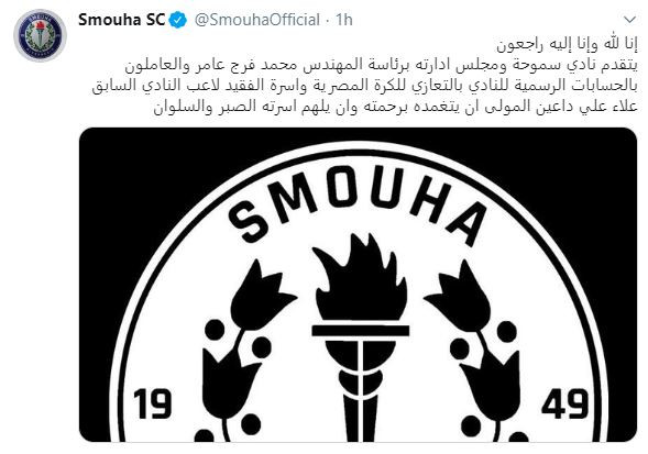 علاء على